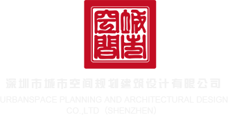 喷尿阴部视频导航深圳市城市空间规划建筑设计有限公司